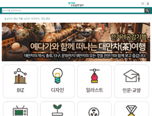 Tablet Screenshot of hanter21.co.kr